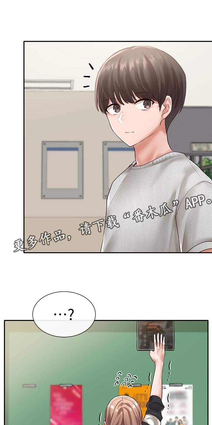 第79章：贴海报