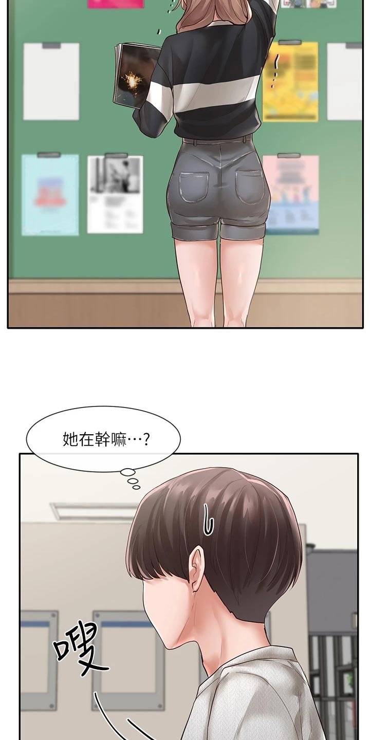 第79章：贴海报