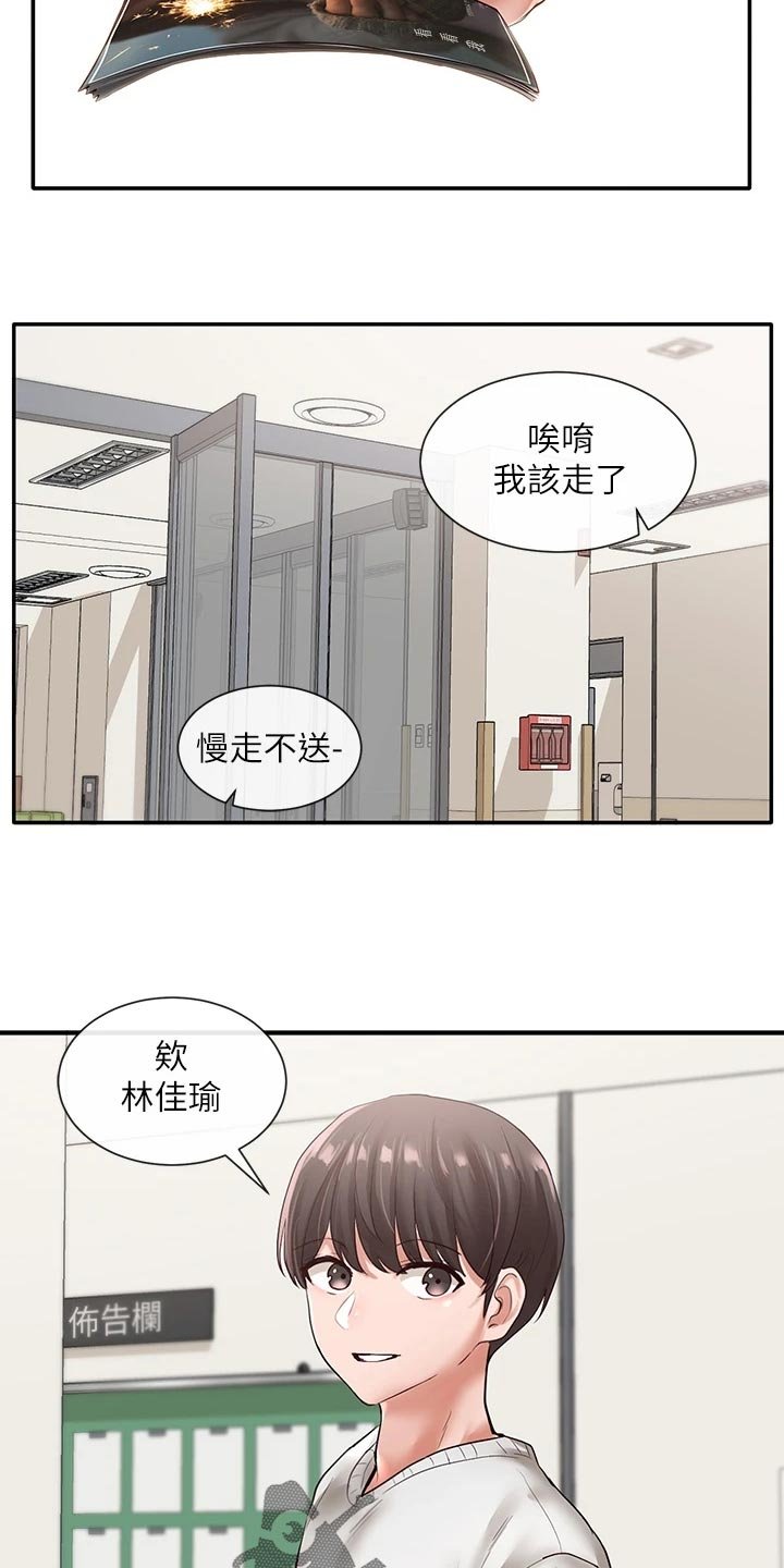 第79章：贴海报