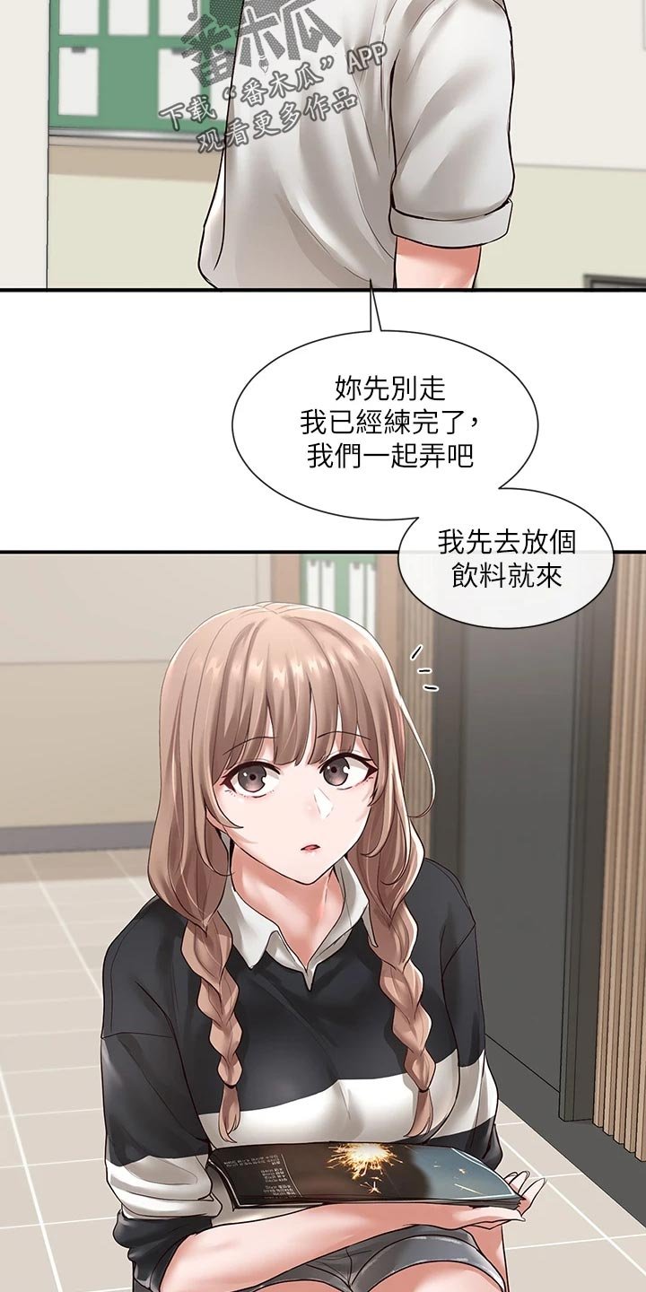 第79章：贴海报