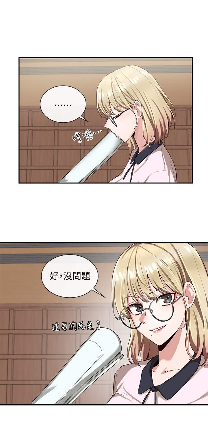 第8章：演技测试