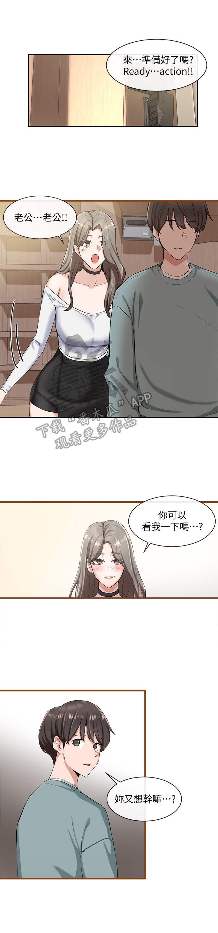 第8章：演技测试