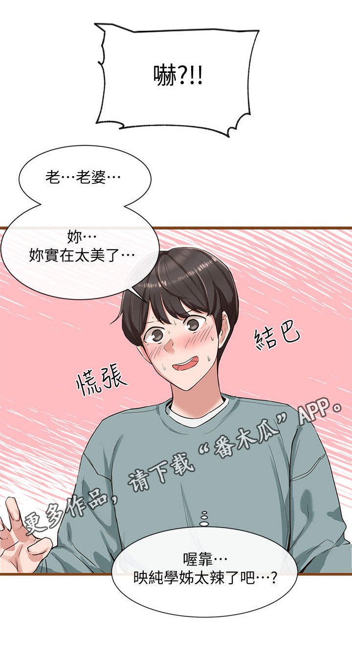 第8章：演技测试