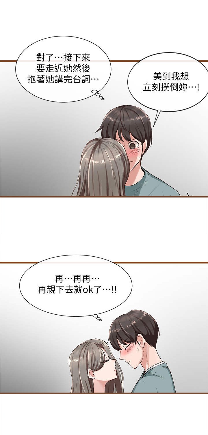 第8章：演技测试