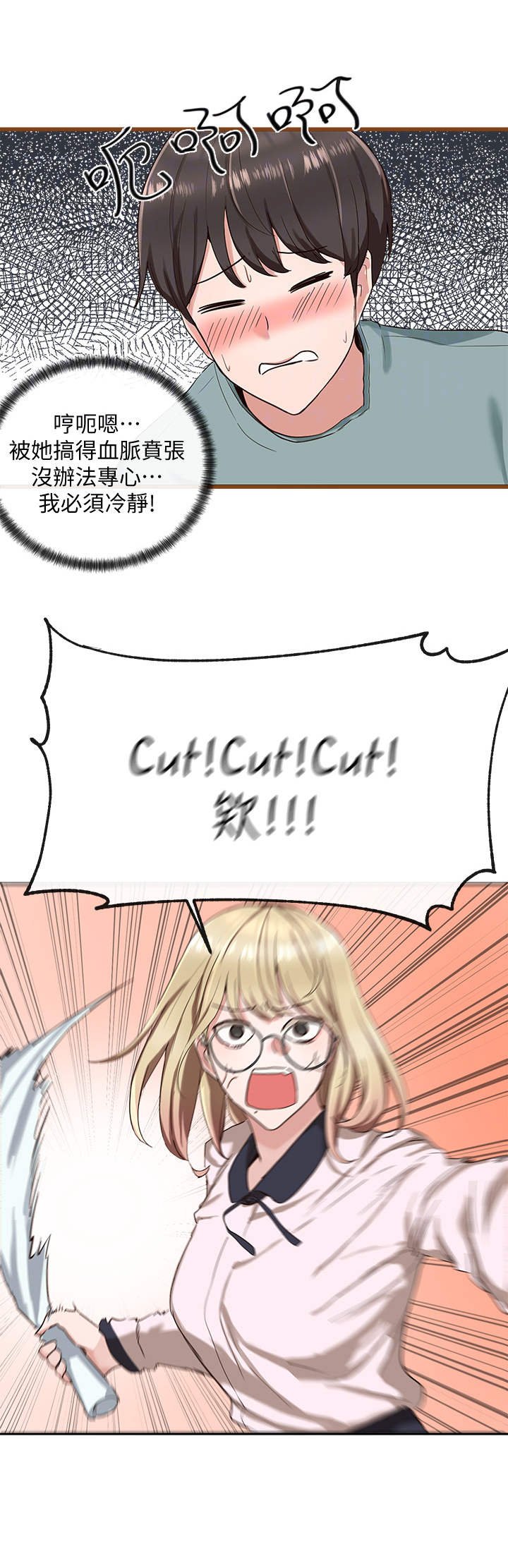 第8章：演技测试