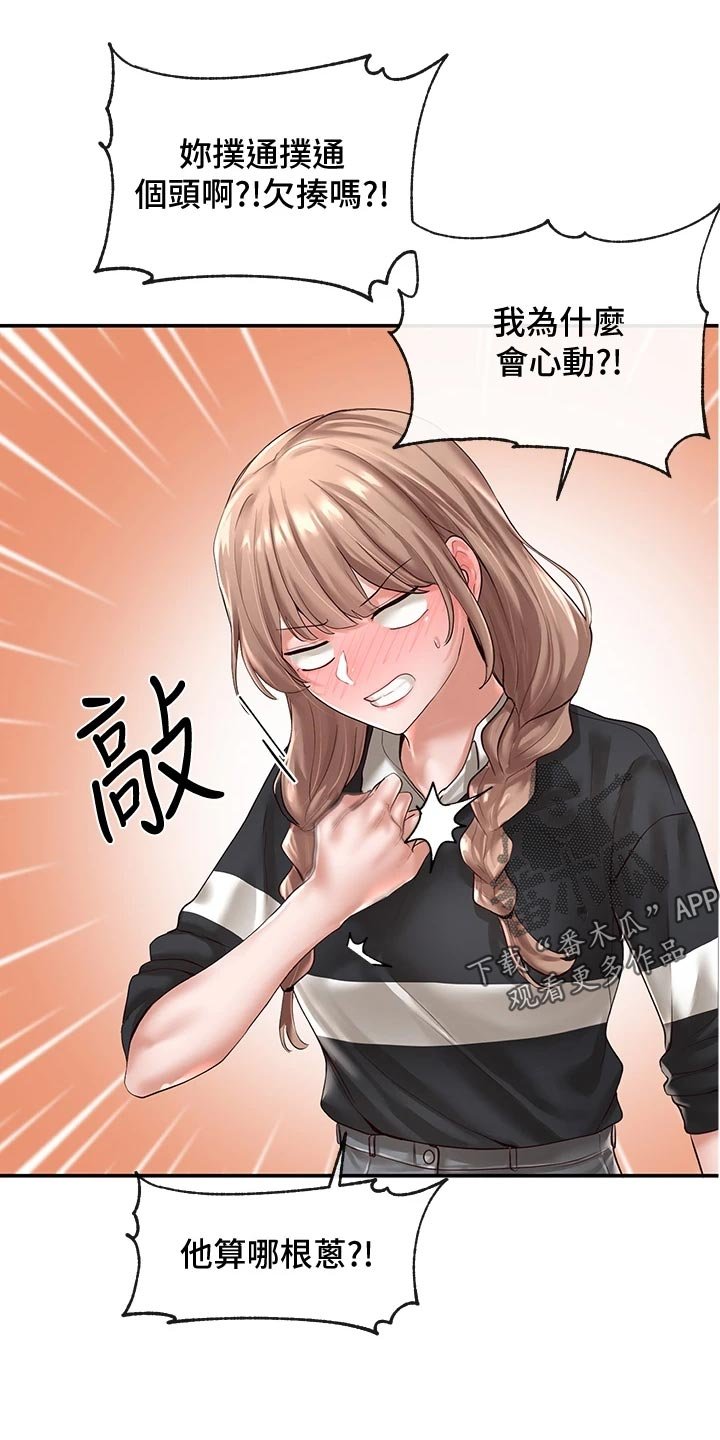 第80章：帮忙