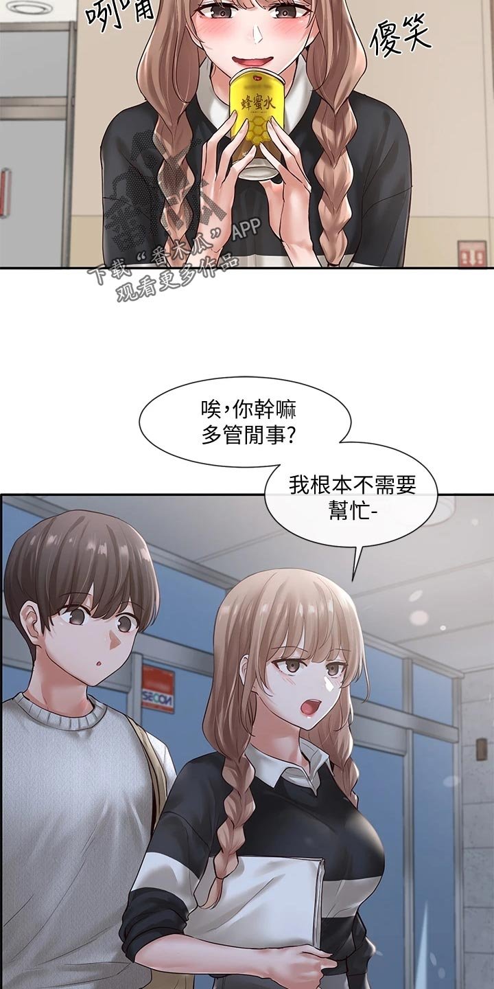 第80章：帮忙