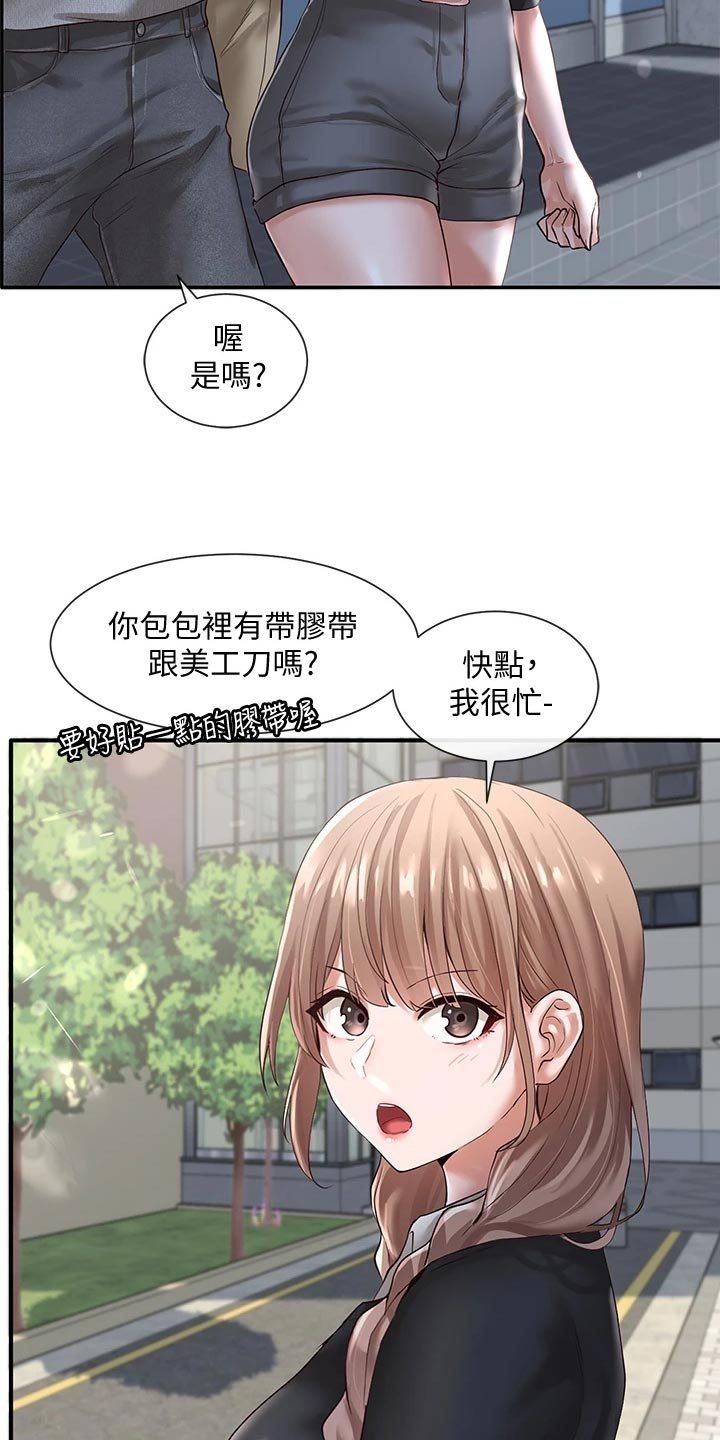 第80章：帮忙