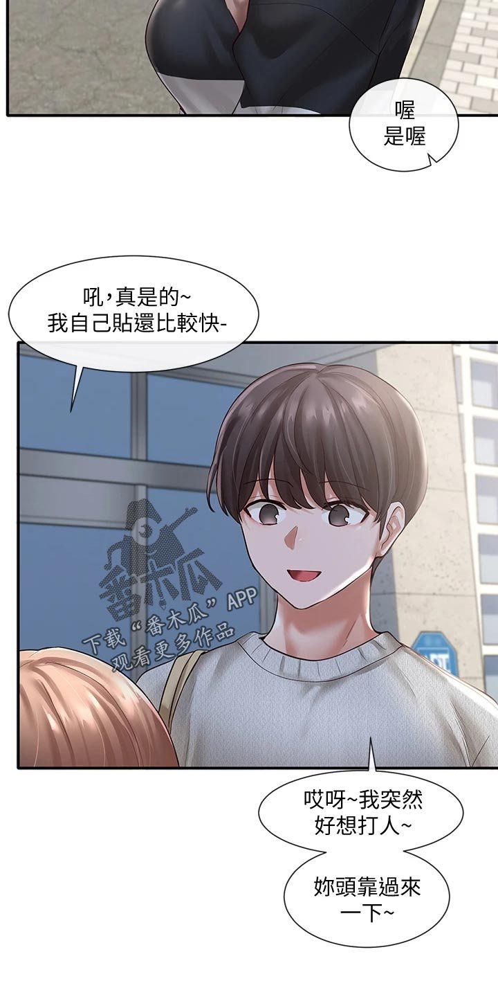 第80章：帮忙