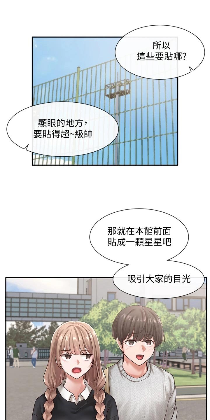 第80章：帮忙