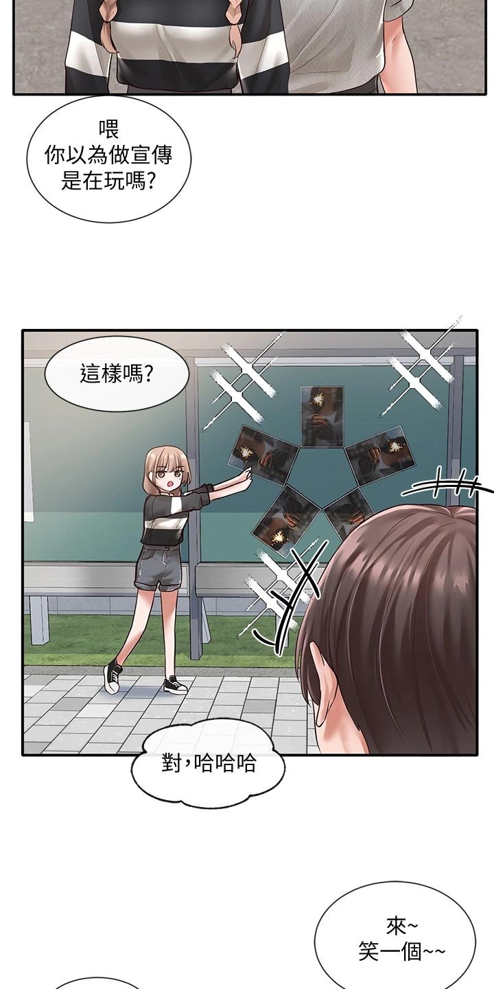 第80章：帮忙