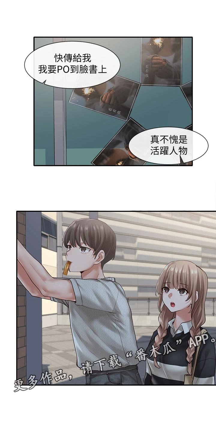 第80章：帮忙