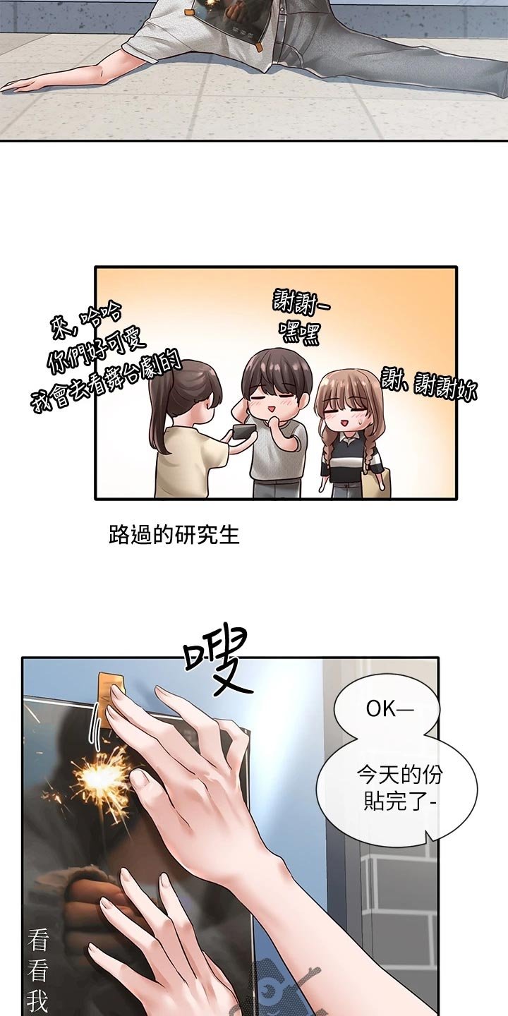 第80章：帮忙
