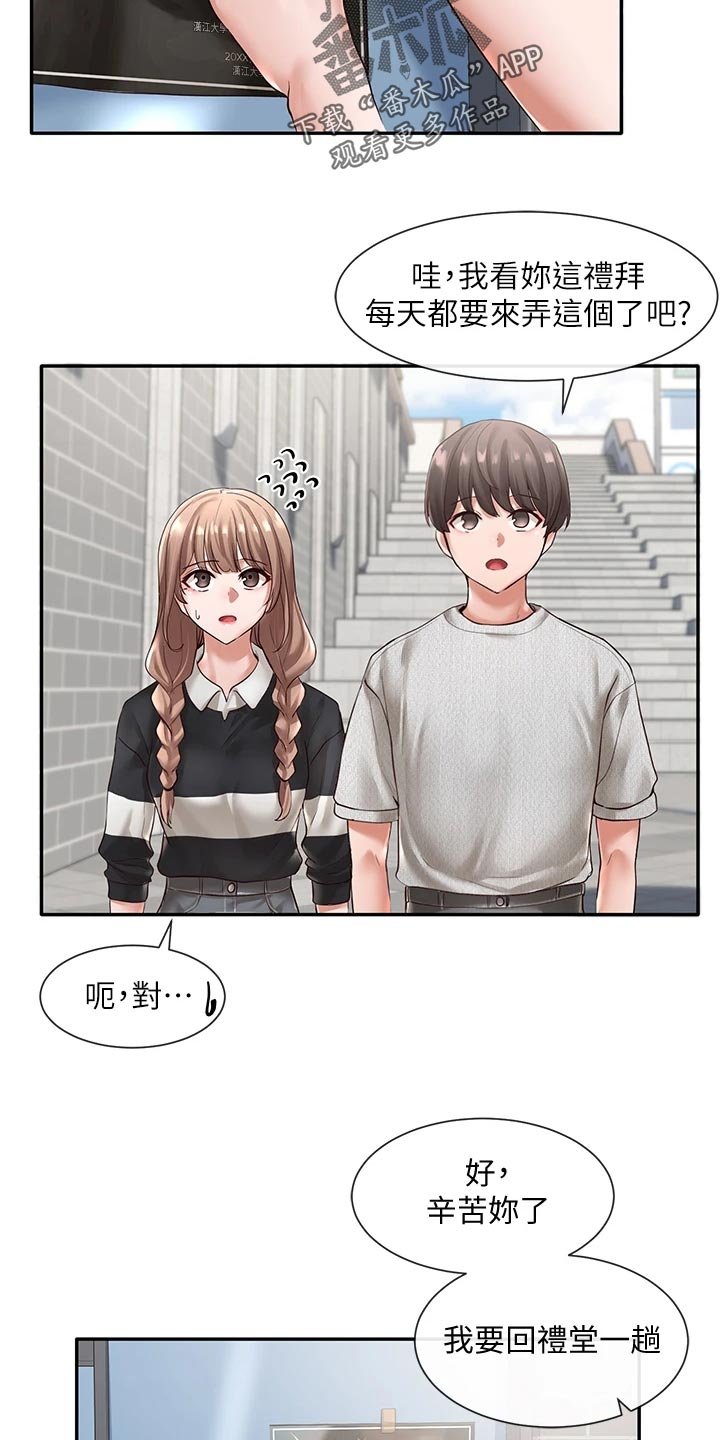 第80章：帮忙