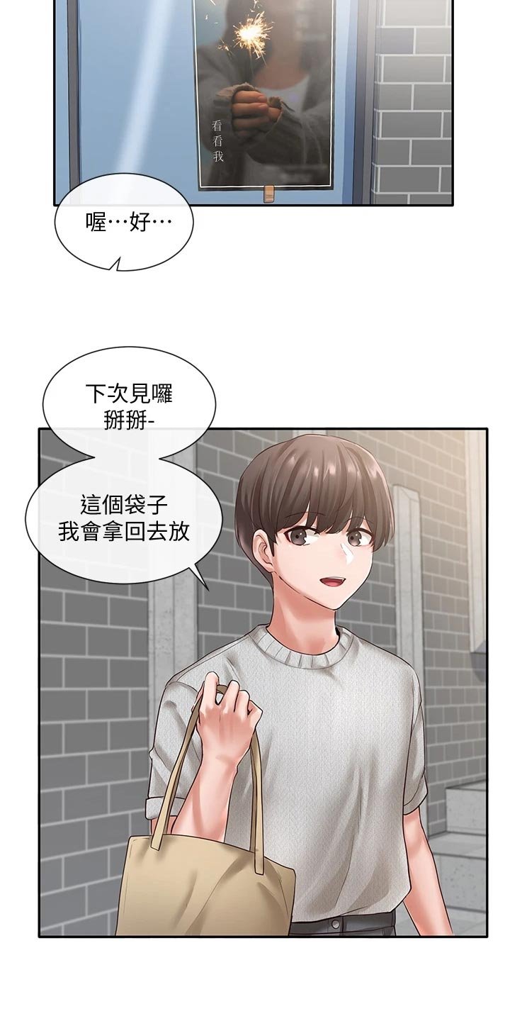 第80章：帮忙