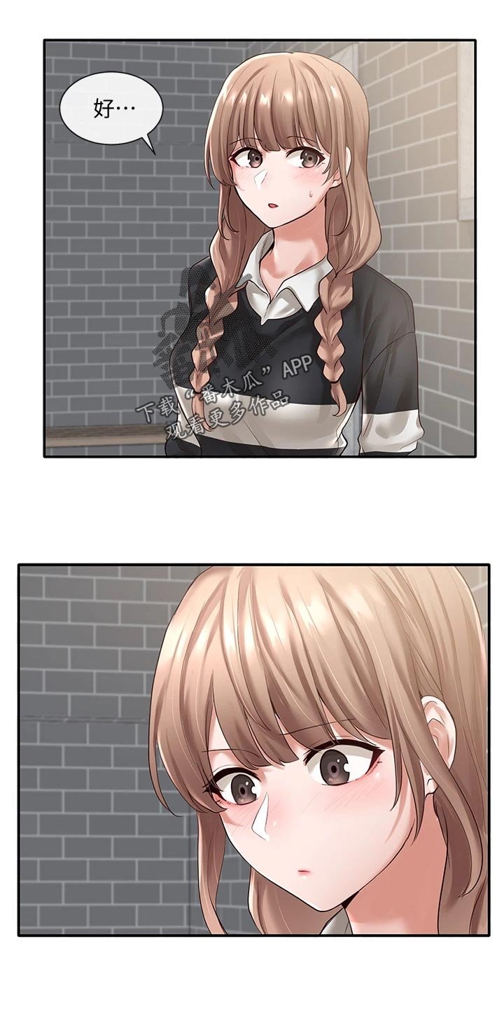 第80章：帮忙