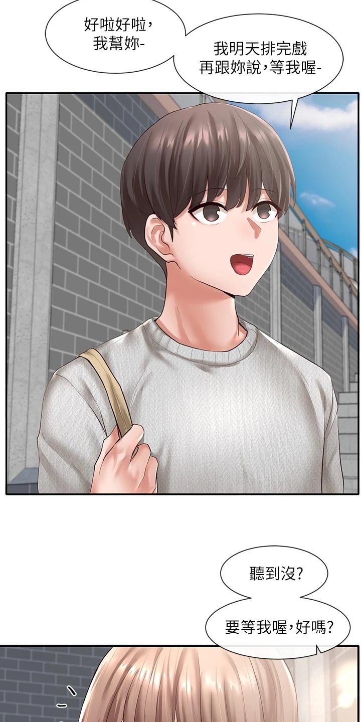第80章：帮忙