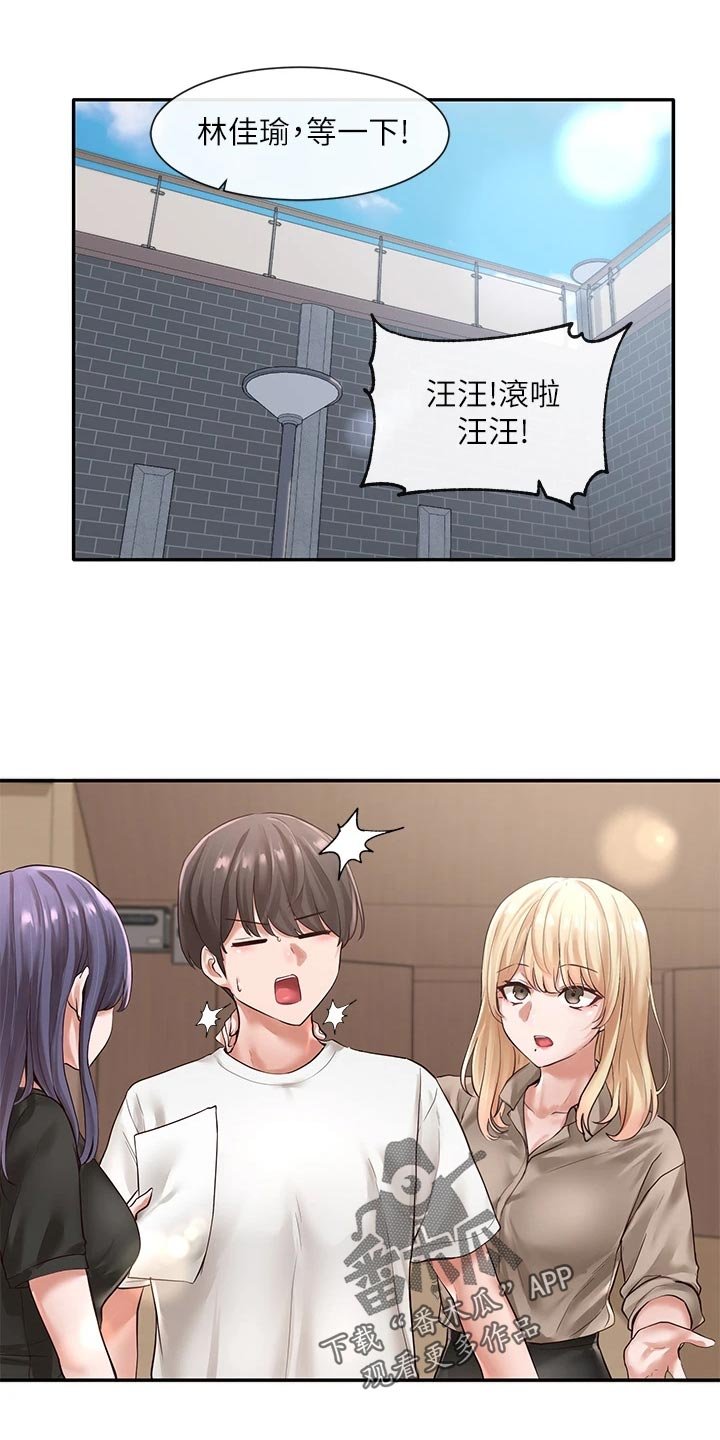 第80章：帮忙