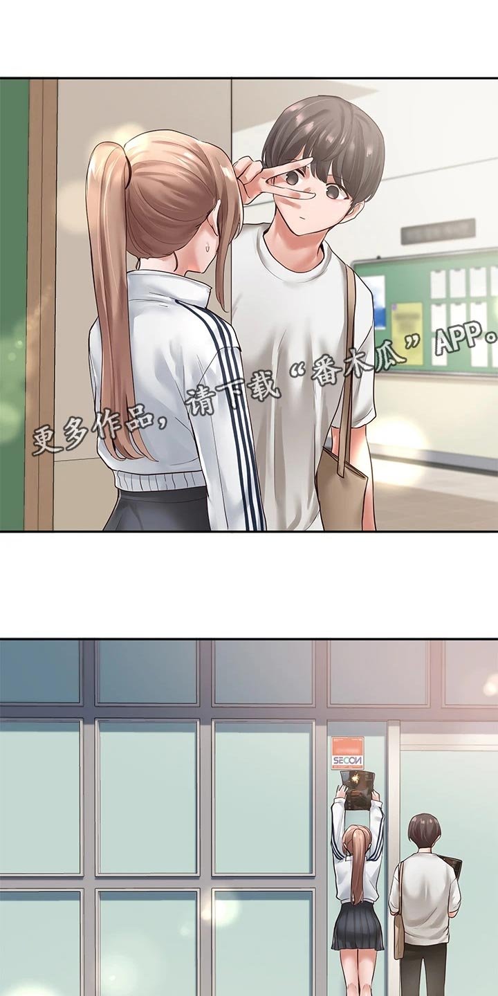 第81章：傻笑