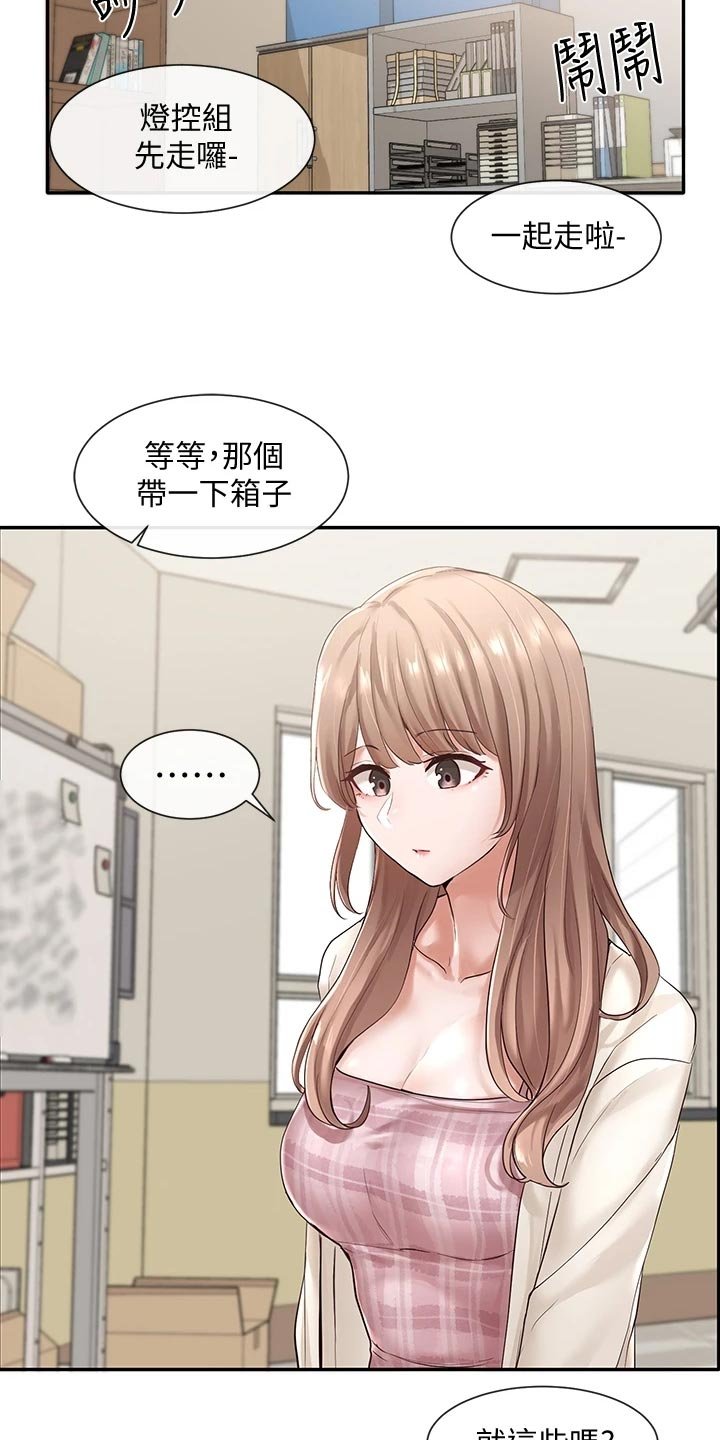 第81章：傻笑