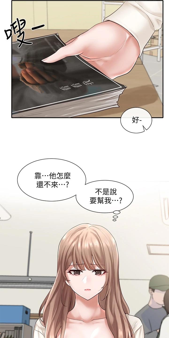第81章：傻笑