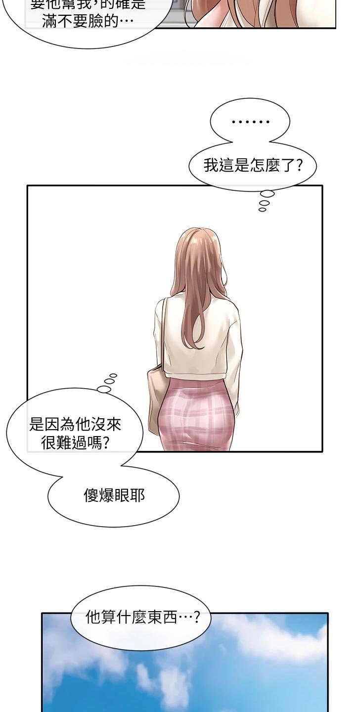 第81章：傻笑