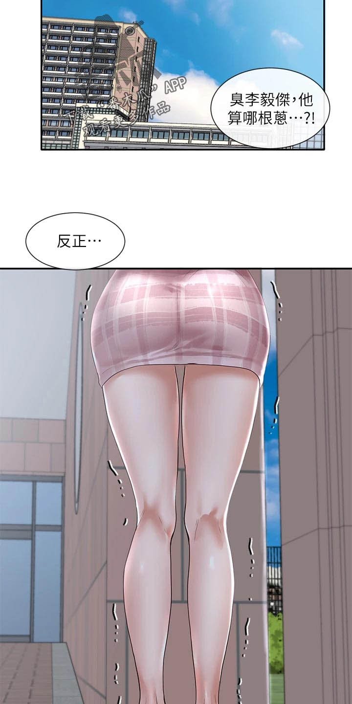 第81章：傻笑