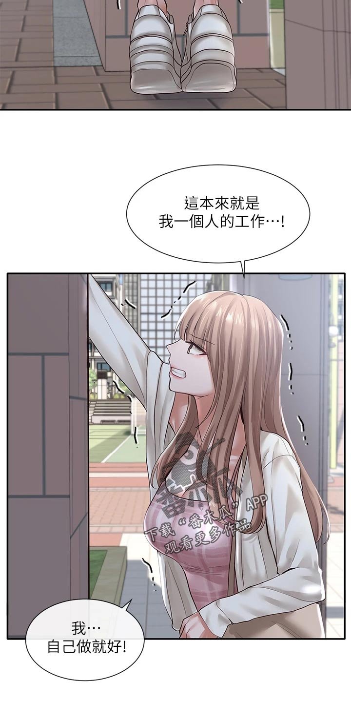 第81章：傻笑