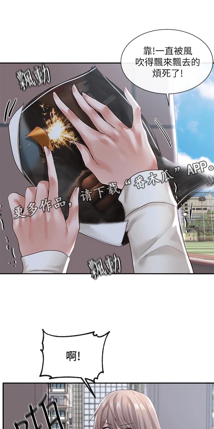 第81章：傻笑