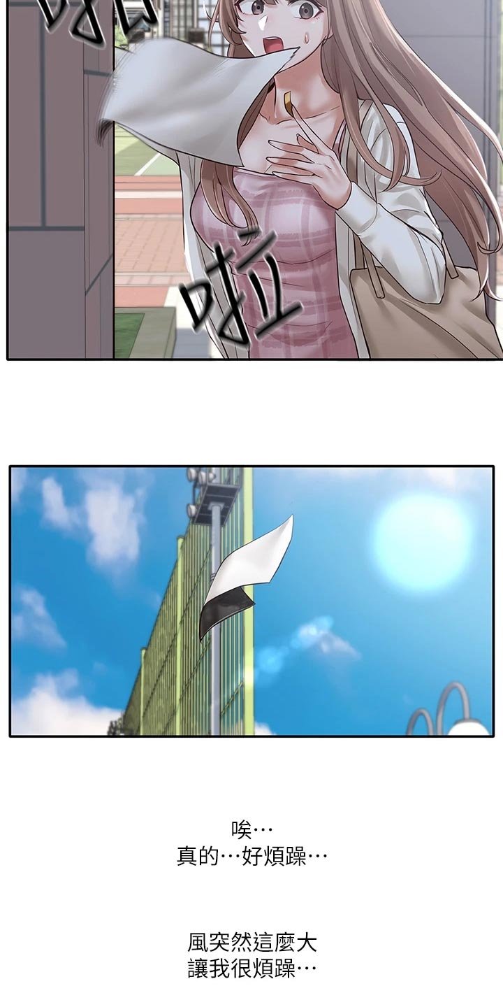 第81章：傻笑