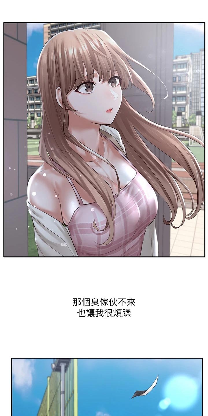 第81章：傻笑