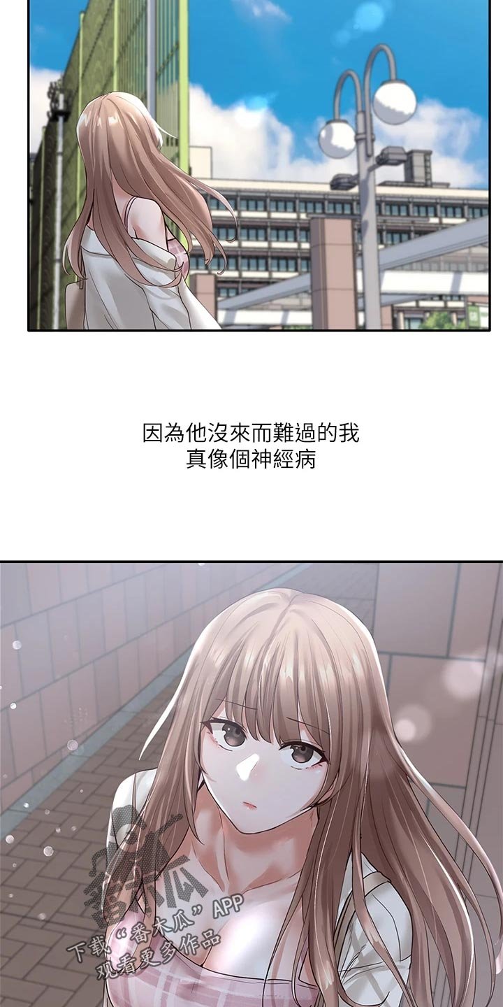 第81章：傻笑