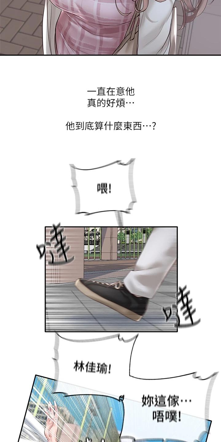 第81章：傻笑