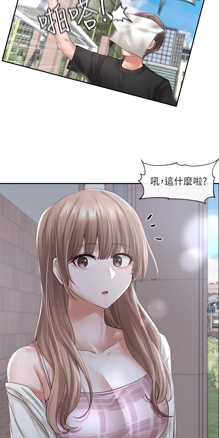 第81章：傻笑