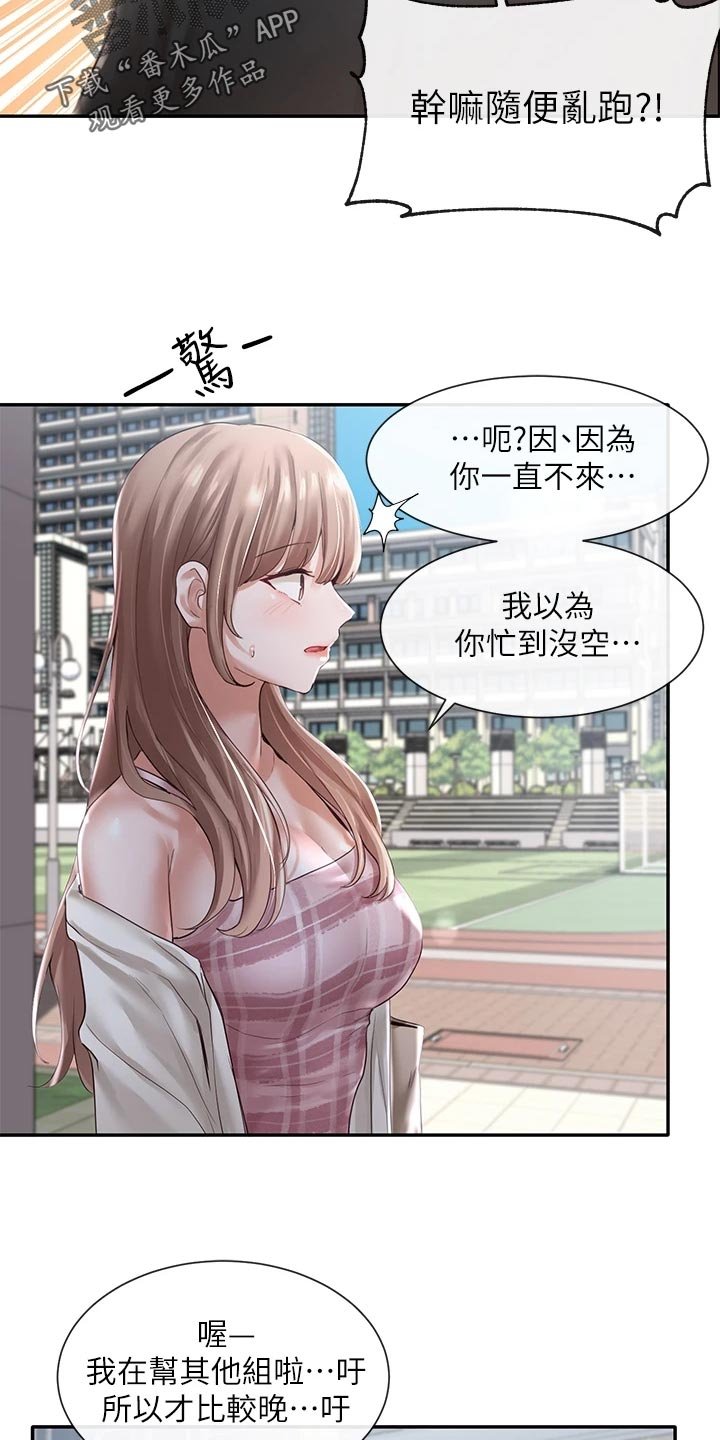 第81章：傻笑