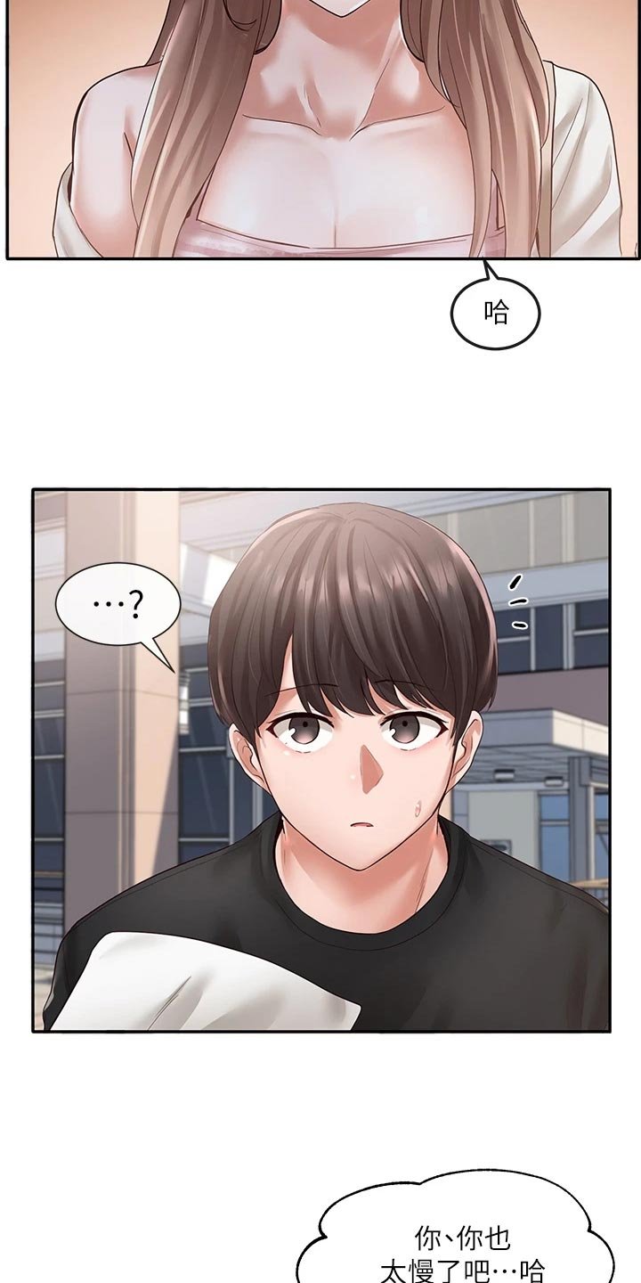 第81章：傻笑