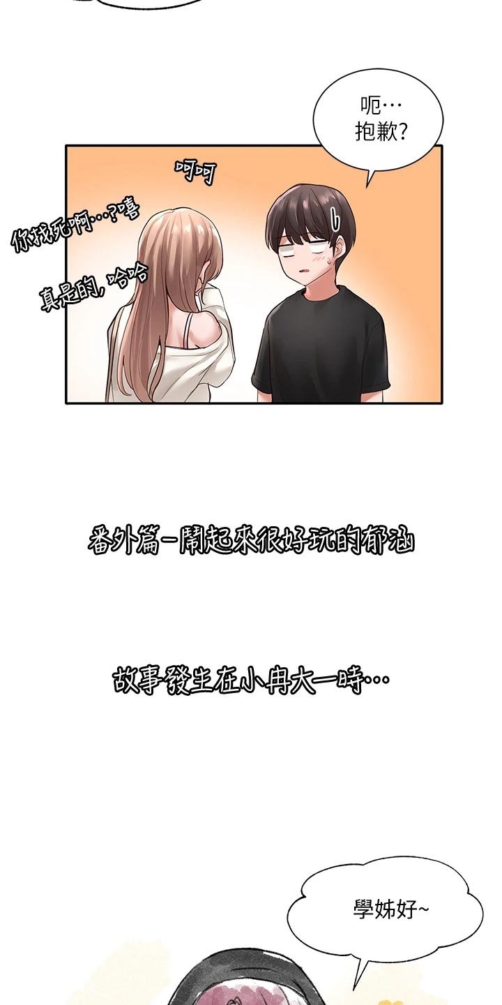 第81章：傻笑