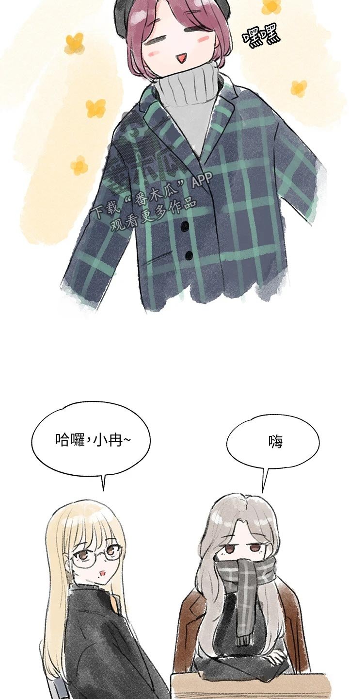 第81章：傻笑