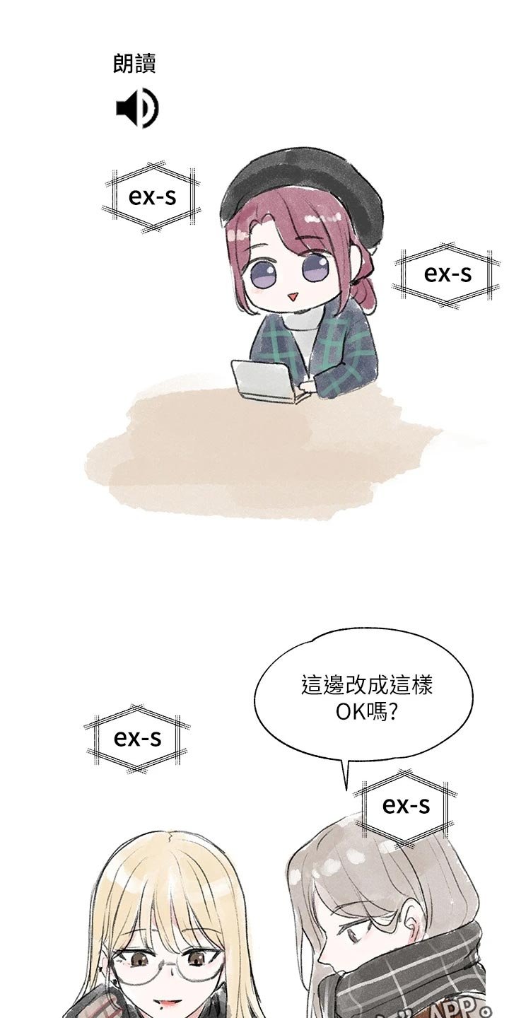 第81章：傻笑