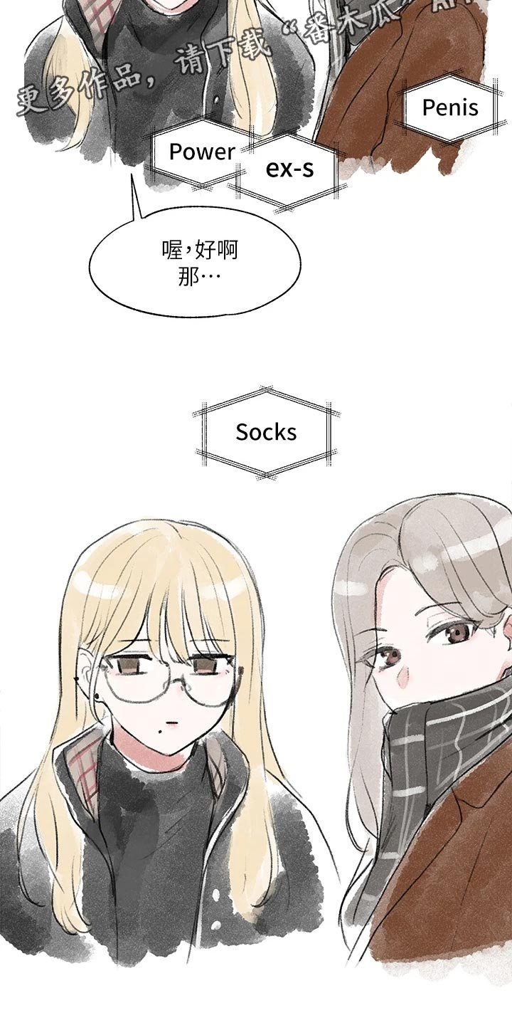 第81章：傻笑