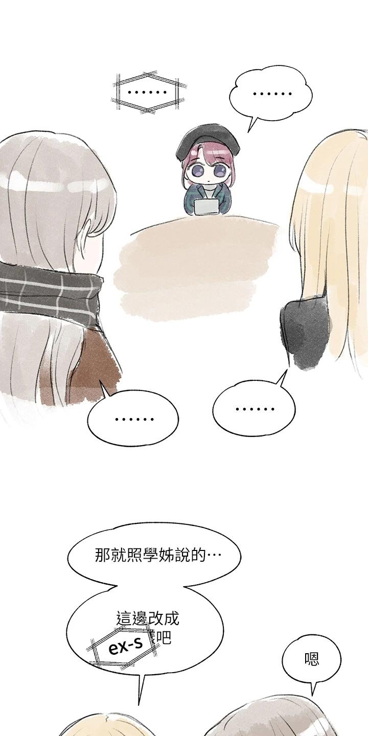 第81章：傻笑