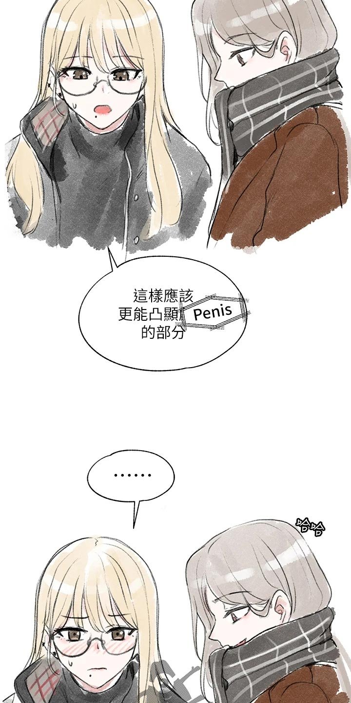 第81章：傻笑