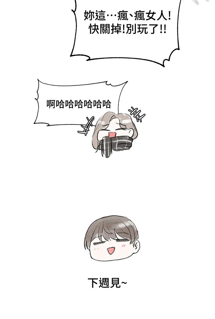 第81章：傻笑