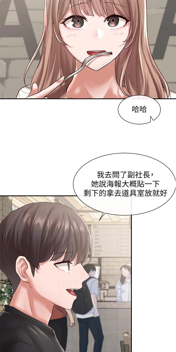 第82章：心动