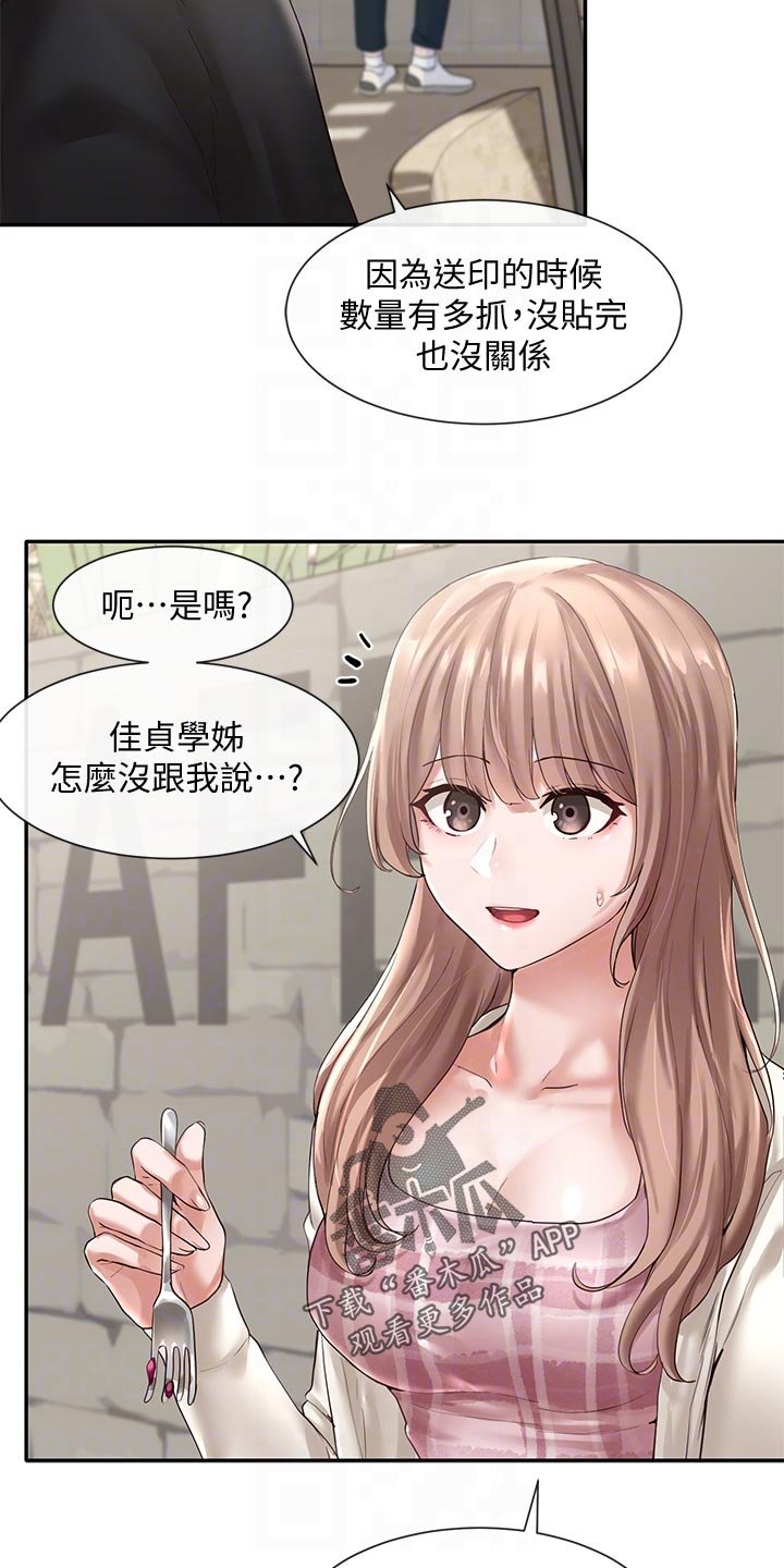 第82章：心动