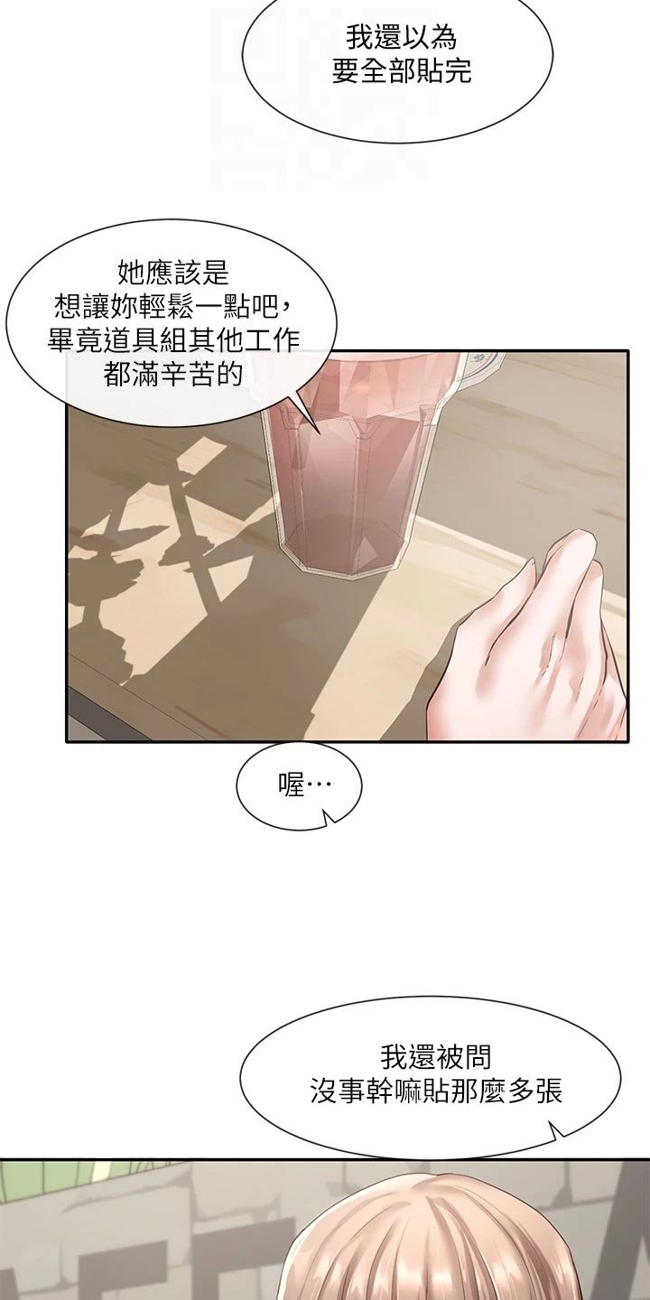 第82章：心动