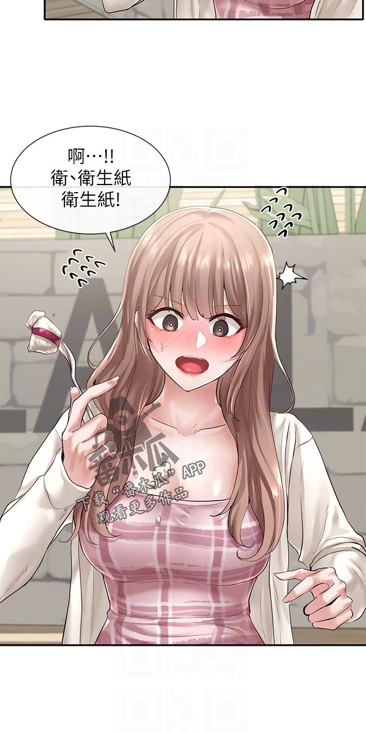 第82章：心动