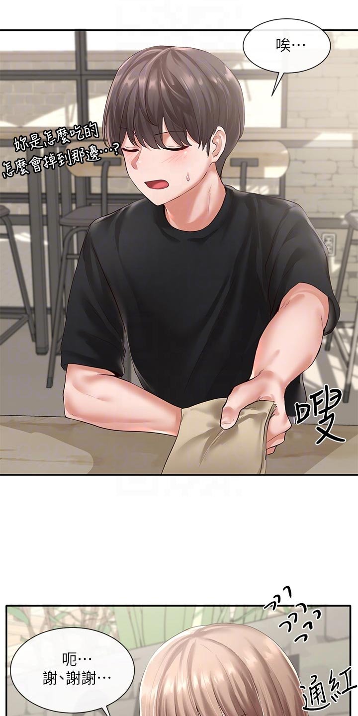 第82章：心动