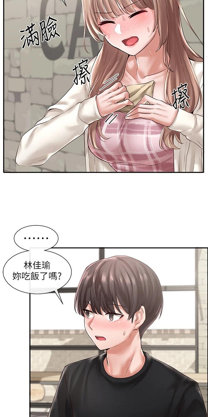 第82章：心动