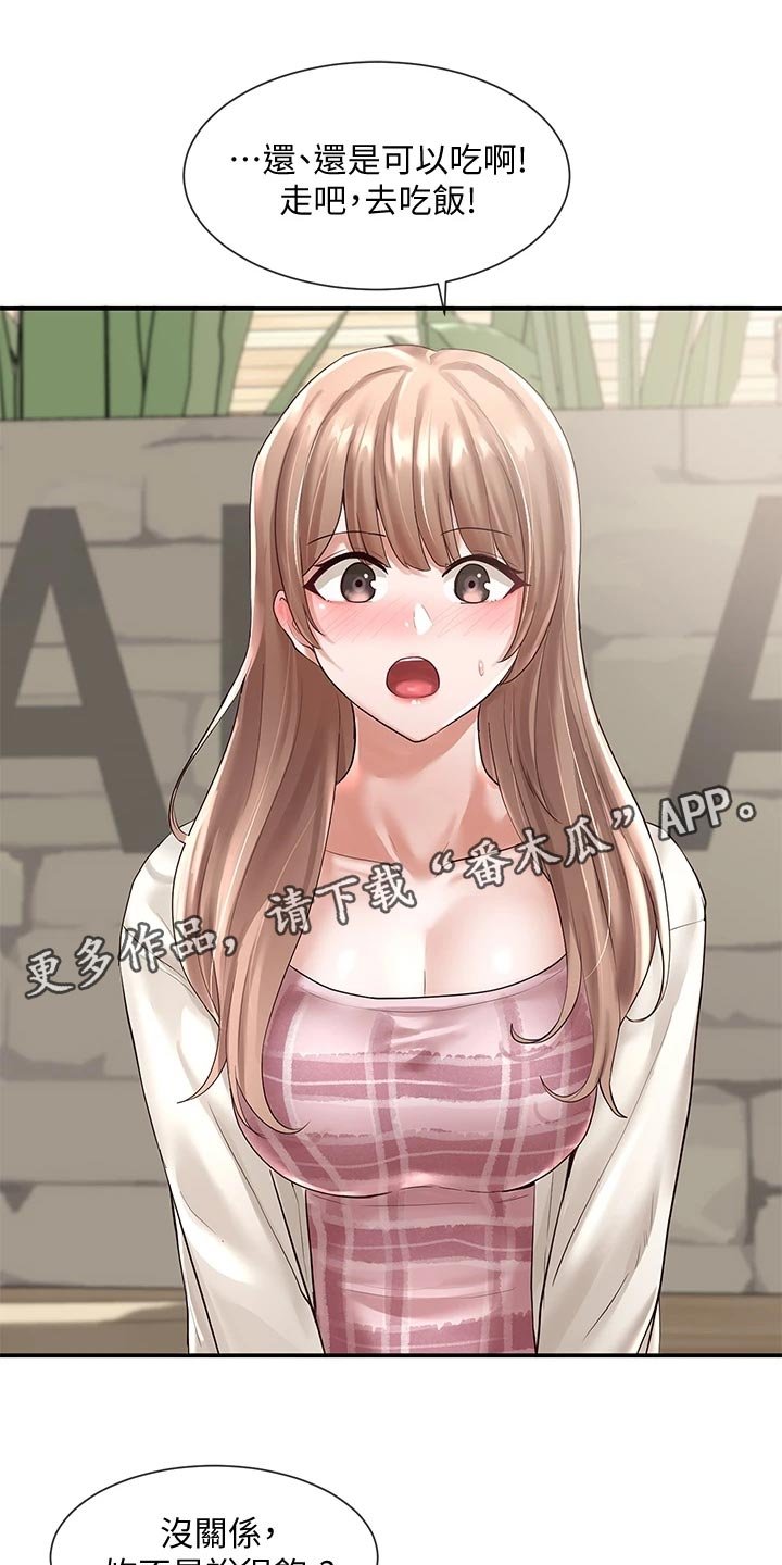 第82章：心动